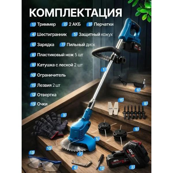 Триммер садовый Автохит триммер садовый