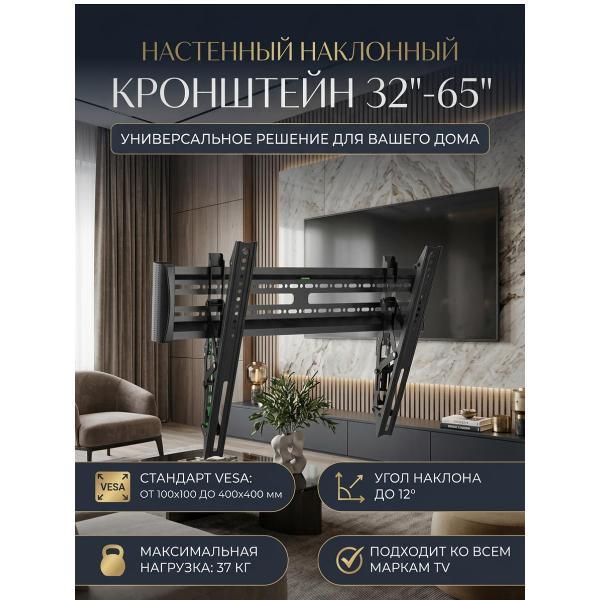 Кронштейн для телевизора Mendes E2-TBL