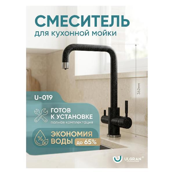 Смеситель Ulgran Ulgran U-019-308 фото