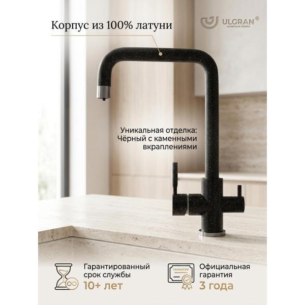 Смеситель Ulgran Ulgran U-019-308