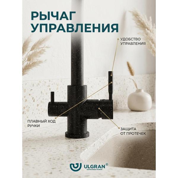 Смеситель Ulgran Ulgran U-019-308