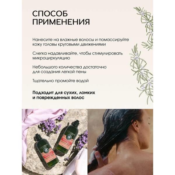 Шампунь для волос L'Occitane Натуральный шампунь для поврежденных волос