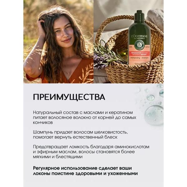 Шампунь для волос L'Occitane Натуральный шампунь для поврежденных волос