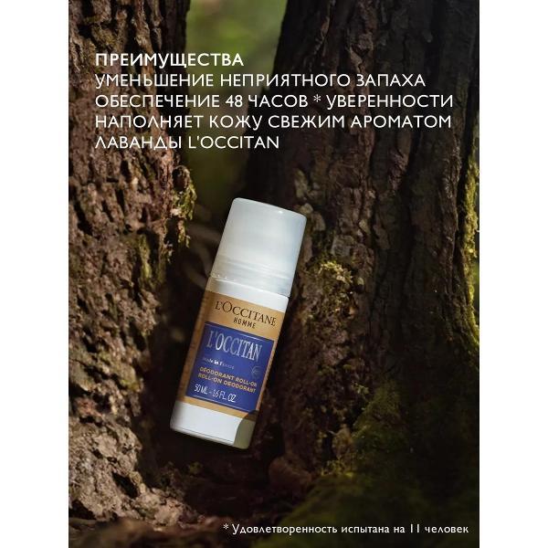 Дезодорант L'Occitane Дезодорант мужской Шариковый