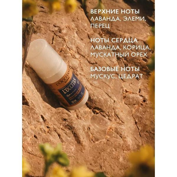 Дезодорант L'Occitane Дезодорант мужской Шариковый