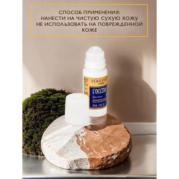 Дезодорант L'Occitane Дезодорант мужской Шариковый