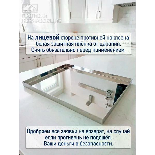 Противень Полевской Печной двор Противень из нержавейки