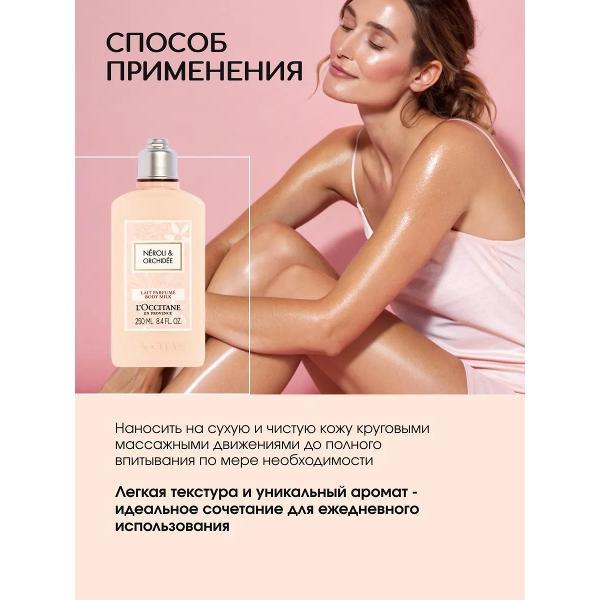 Молочко для тела L'Occitane Молочко для тела увлажняющее "Вишневый цвет"