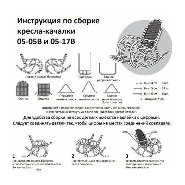 Кресло-качалка Мебель Солнца кресло-качалка