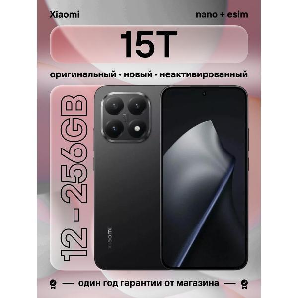 Смартфон Xiaomi 15T 12/256GB Black