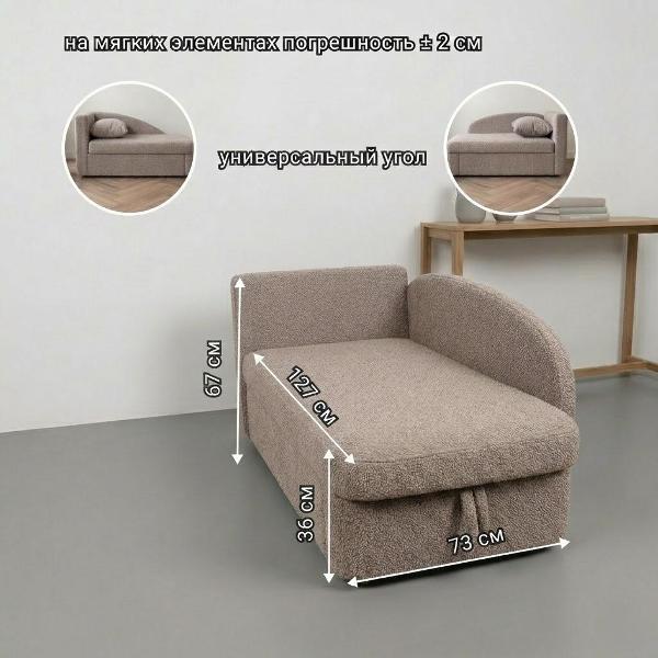 Диван БРЕНДОСС Диван кровать БРЕНДОСС 1337/04 велюр букле бежевый