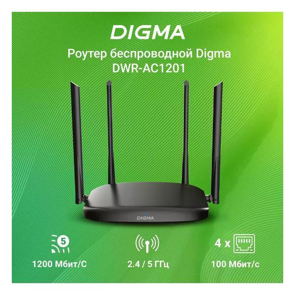 Wi-Fi роутер Digma DWR-AC1201