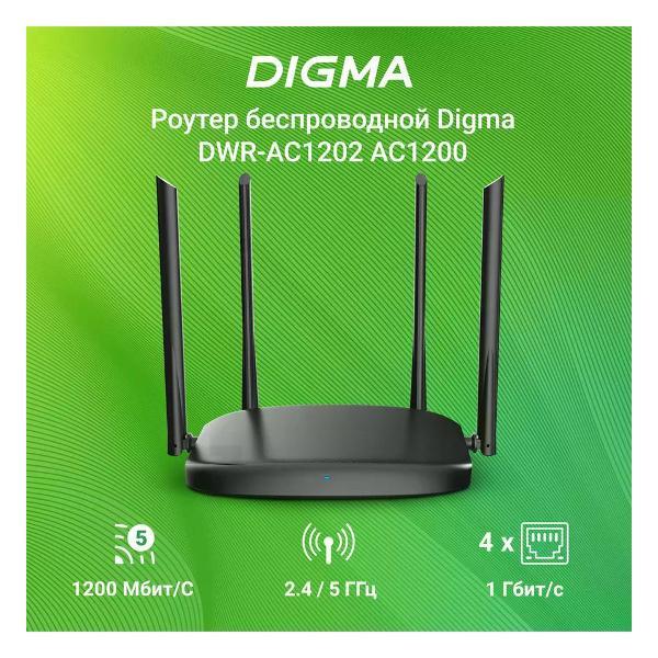 Wi-Fi роутер Digma DWR-AC1202