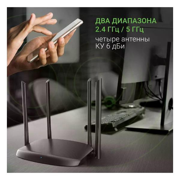 Wi-Fi роутер Digma DWR-AC1202