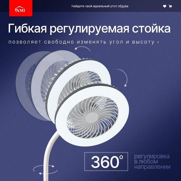 Вентилятор напольный Ami Lumu белый с пультом для дома торшер с подсветкой