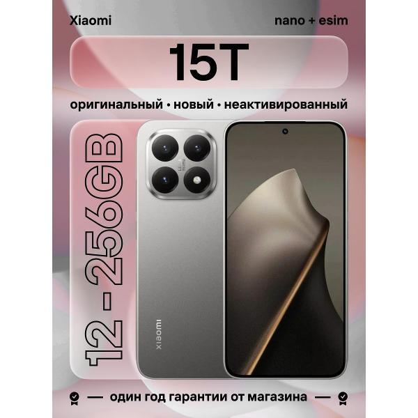 Смартфон Xiaomi 15T 12/256 Gray фото