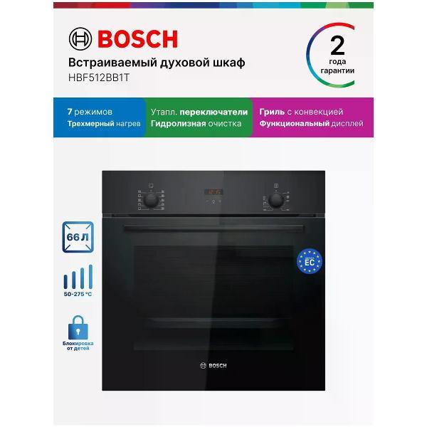 Духовой шкаф газовый Bosch BOSCH Духовой шкаф HBF512BB1T