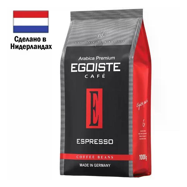 Кофе растворимый Egoiste Espresso кофе в зернах, 1 кг