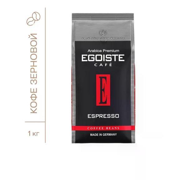 Кофе растворимый Egoiste Espresso кофе в зернах, 1 кг