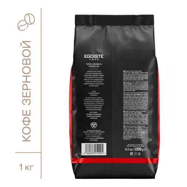 Кофе растворимый Egoiste Espresso кофе в зернах, 1 кг