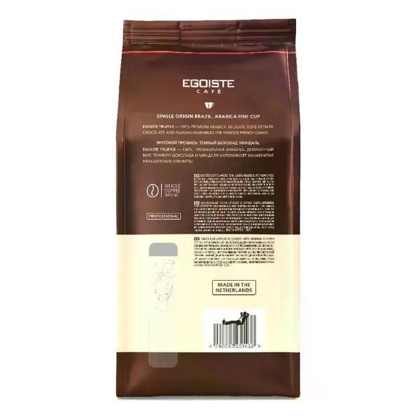 Кофе зерновой Egoiste Кофе в зернах Truffle 1 кг