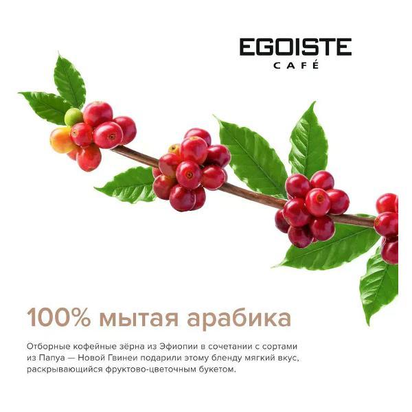 Кофе зерновой Egoiste Noir кофе в зернах, 1 кг