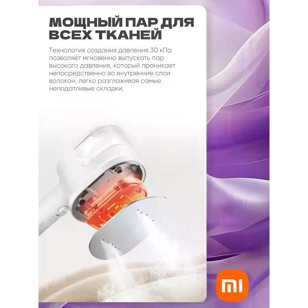 Отпариватель ручной Xiaomi Отпариватель Handheld Steam Iron EU