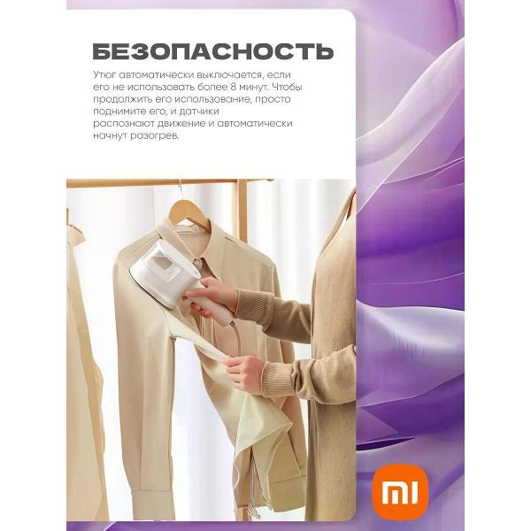 Отпариватель ручной Xiaomi Отпариватель Handheld Steam Iron EU