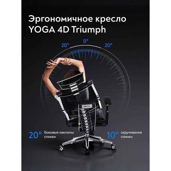 Кресло руководителя Метта YOGA 4DF Snow Queen 6D