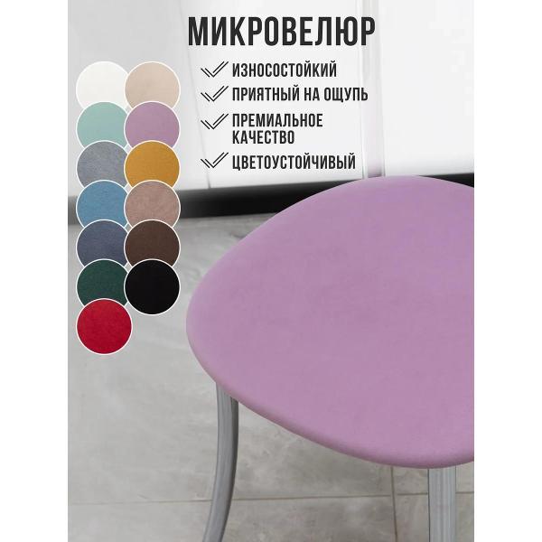 Стул обеденный ЭОН Хром2-микровелюр