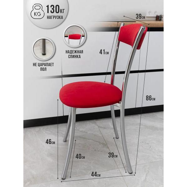 Стул обеденный ЭОН Хром2-микровелюр