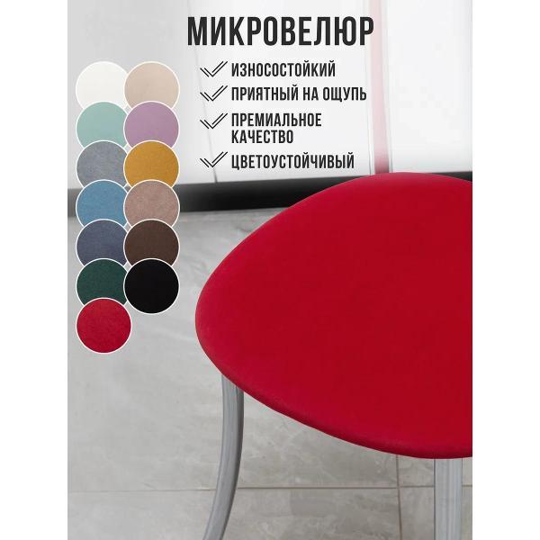 Стул обеденный ЭОН Хром2-микровелюр