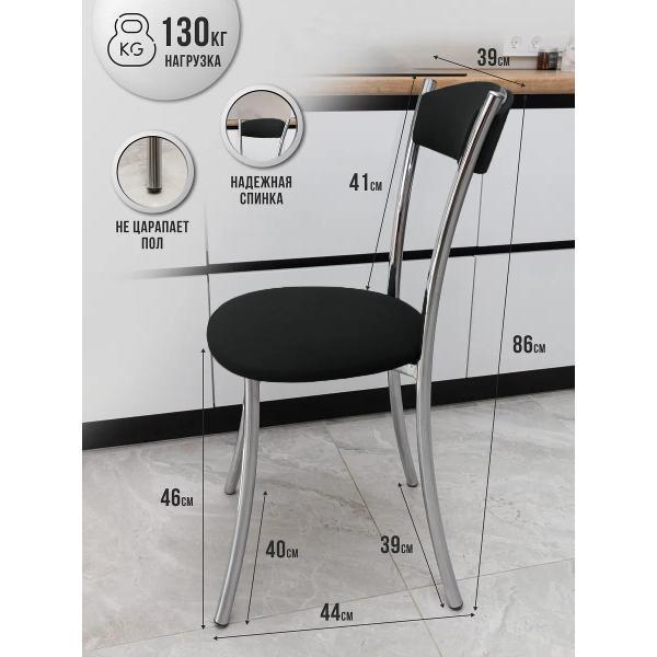 Стул обеденный ЭОН Хром2-микровелюр