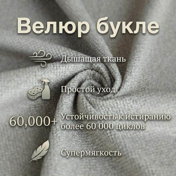 Диван БРЕНДОСС Диван кровать БРЕНДОСС 1337/07 велюр букле серый