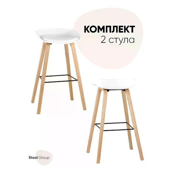 Стул барный Stool Group Libra