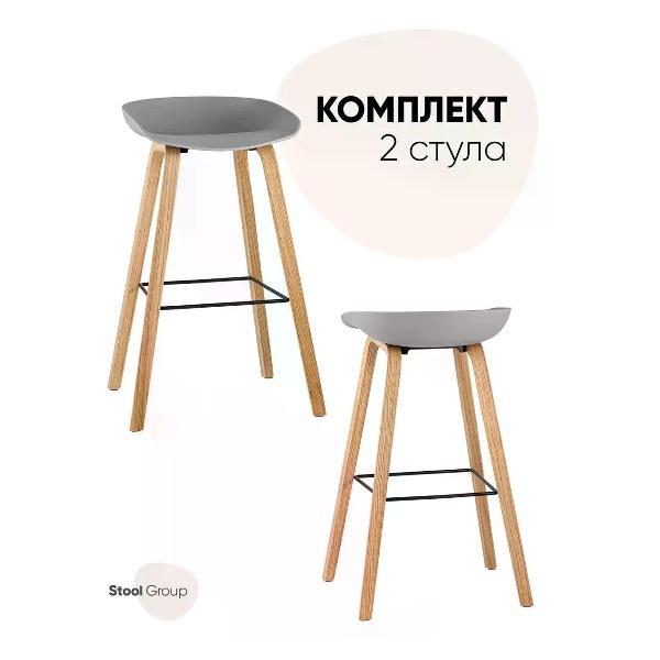 Стул барный Stool Group Libra