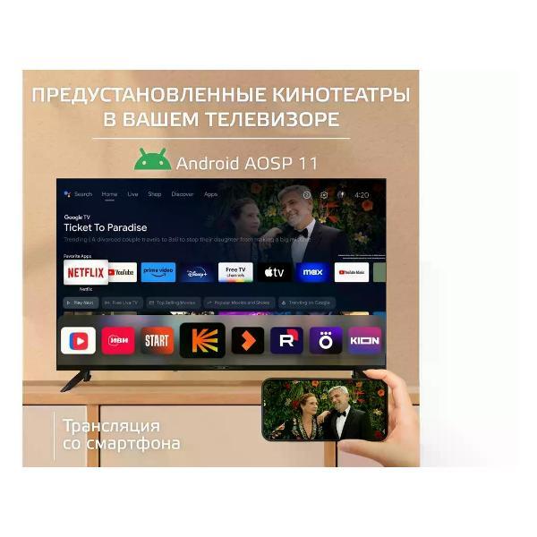 Телевизор Skyline 43LST5971
