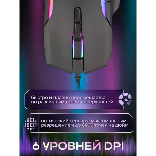 Компьютерная мышь проводная Genesis Бесшумная игровая мышь GENESIS XENOX 220 G2 с RGB подсветкой