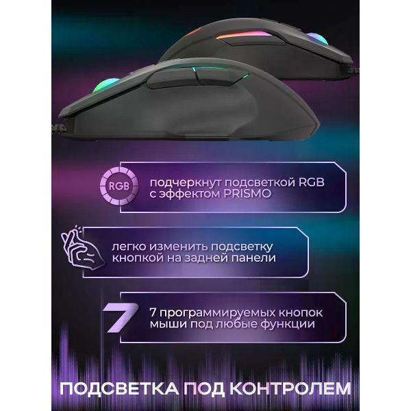 Компьютерная мышь проводная Genesis Бесшумная игровая мышь GENESIS XENOX 220 G2 с RGB подсветкой