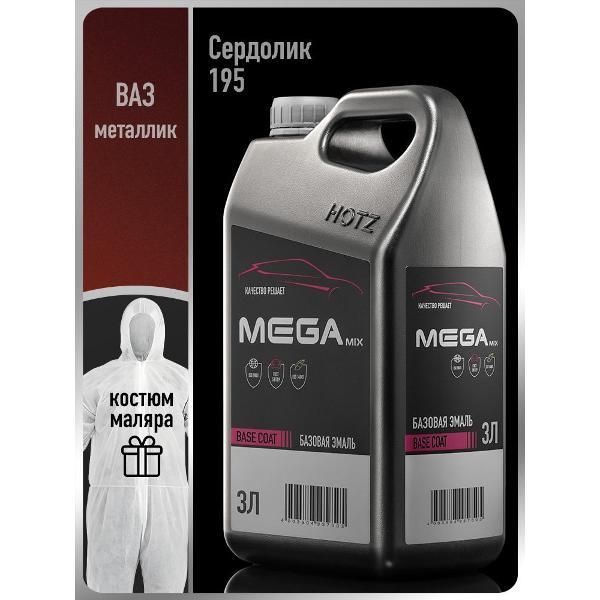 Краска для автомобиля MEGAMIX nano Базы ММ 1
