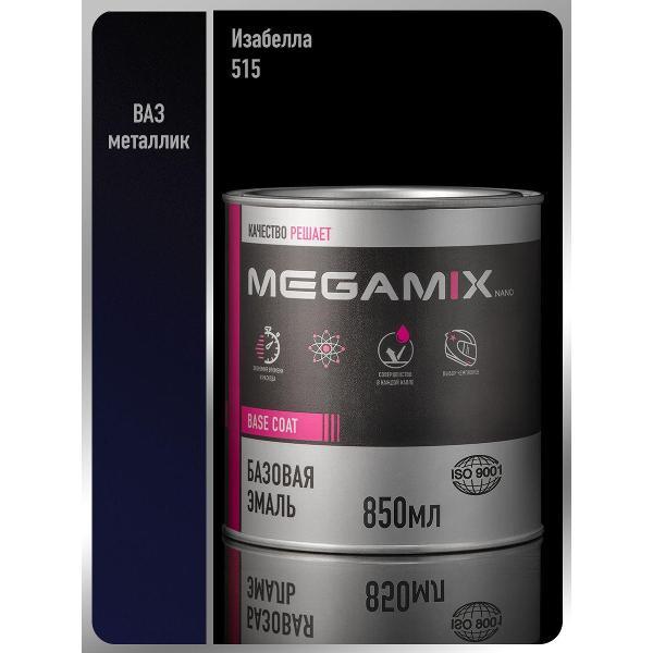 Краска для автомобиля MEGAMIX nano Базы ММ 1