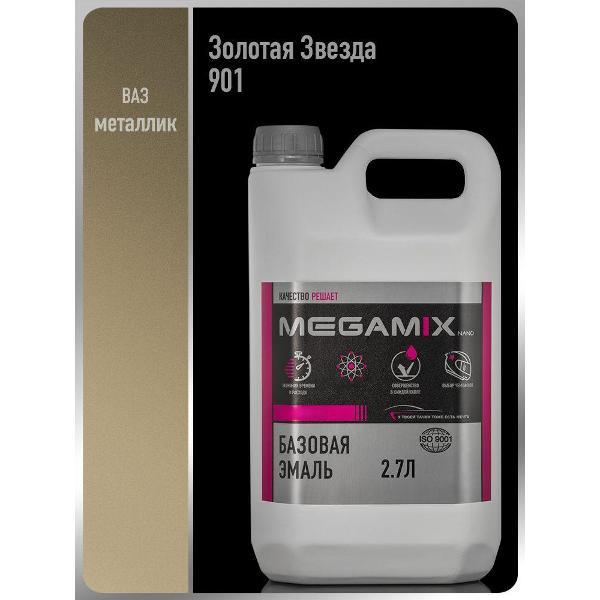 Краска для автомобиля MEGAMIX nano Акрилы ММ