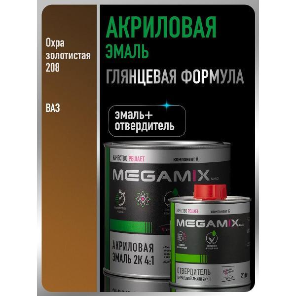 Краска для автомобиля MEGAMIX nano Акрилы ММ