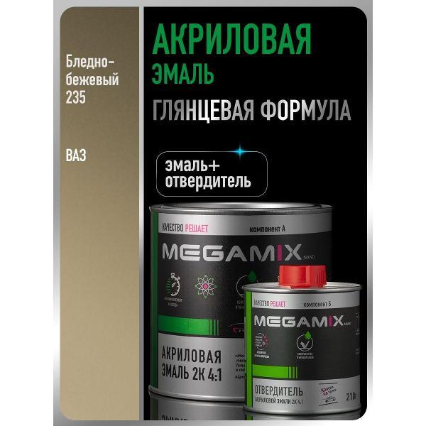 Краска для автомобиля MEGAMIX nano Акрилы ММ