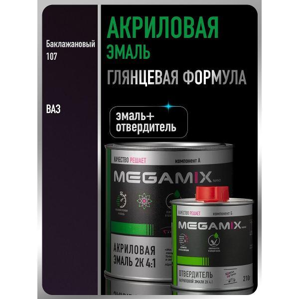 Краска для автомобиля MEGAMIX nano Акрилы ММ