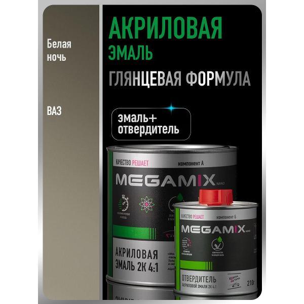 Краска для автомобиля MEGAMIX nano Акрилы ММ
