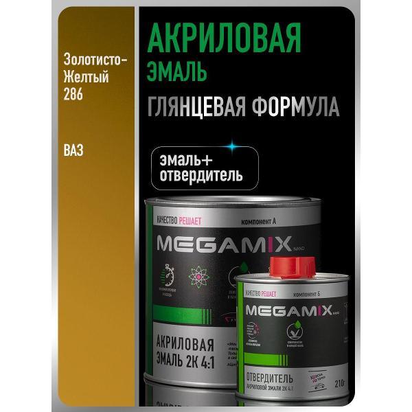 Краска для автомобиля MEGAMIX nano Акрилы ММ фото
