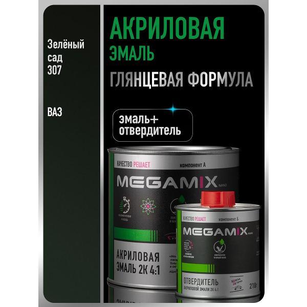 Краска для автомобиля MEGAMIX nano Акрилы ММ фото