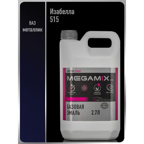 Краска для автомобиля MEGAMIX nano Акрилы ММ фото