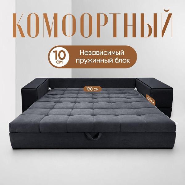 Диван Первый Мягкий Байрон250_ящики